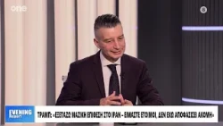 Καλαρρύτης: Έρχεται μαζική επίθεση των ΗΠΑ στο Ιράν – Μερική χερσαία στρατιωτική επιχείρηση