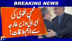 Interior Minister Mohsin Naqvi meets Iranian Foreign Minister Abbas Araqchi | Geo News