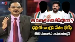 TV5 Sambasiva Rao of Top Story Debate | CM Revanth Reddy | Telangana Congress | Delhi | TV5 News