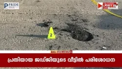 റിയാദിൽ ബാലിസ്റ്റിക് മിസൈൽ അവശിഷ്ടങ്ങൾ പതിച്ച് കെട്ടിടത്തിനും വാഹനത്തിനും നാശനഷ്ടം
