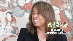 Episode 2991: "Moving Forward Together with the Fans (Part 1)" | Hiei no Hikari