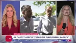 Στη ΔΕΘ ο Νίκος Ανδρουλάκης – Θα παρουσιάσει το «σχέδιο για την πολιτική αλλαγή» | Ειδήσεις | 11/09