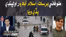 Torrential Rains Flood Islamabad and Rawalpindi | Straight Forward