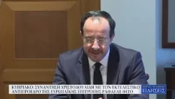 ΚΥΠΡΙΑΚΟ: ΣΥΝΑΝΤΗΣΗ ΧΡΙΣΤΟΔΟΥΛΙΔΗ ΜΕ ΤΟΝ ΕΚΤΕΛΕΣΤΙΚΟ ΑΝΤΙΠΡΟΕΔΡΟ ΤΗΣ Ε. ΕΠΙΤΡΟΠΗΣ ΡΑΦΑΕΛΕ ΦΙΤΟ