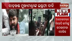 BJP Workers Arrested During Support for Student Protest Outside Jharkhand Assembly in Ranchi
