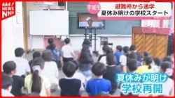 Overcoming a Tough Summer... Schools Resume in Uki, Kumamoto, Where Seismic Intensity 7 Was Recor...