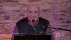 Μουσικές και χοροί από Ρωμαίικους τόπους