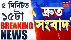 SPEED NEWS ASSAM | Zubeen Garg case|জুবিন হত্যা গোচৰত আদালতত সাক্ষ্যদান প্ৰৱাসী অসমীয়া ৰূপকমল কলিতাৰ