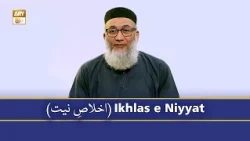 Ikhlas e Niyyat (اخلاصِ نیت) - ShujaUddin Shaikh