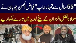 Fayyaz ul Hassan Chohan's Fiery Response to Maulana Fazlur Rehman’s Son Goes Viral | Samaa TV