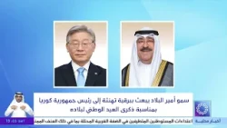 His Highness the Amir sends a cable of congratulations to the President of the Republic of Korea ...
