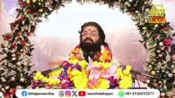 श्री शिवमहापुराण कथा श्रवण करने से क्या होगा ?।Pujya Prashant Prabhu Ji Maharaj। Aastha Bhajan