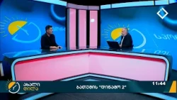 ახალი დილა | 01.10.2026