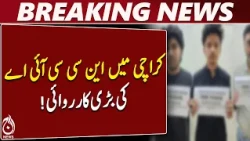 NCCIA Karachi Raid | Malir Call Center Exposed | 7 Suspects Arrested | Fraud Case - Aaj News