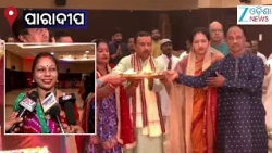 Nabaratri 2026: ନବରାତ୍ରୀ ଅବସରରେ ପାରାଦୀପ ଇଫକୋ କାରଖାନା ପରିସର ଉତ୍ସବମୁଖର