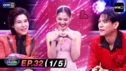 Know Who Is Single 2026 | Ep.32 (1/5) | Oct 18, '26 | one31