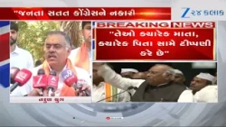 BJP In-Charge Tarun Chugh Slams Kharge and Rahul Gandhi: Demands Public Apology for Remarks on PM