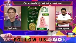 Meri Pehchan Pakistan Honors Excellence! Sports Personalities to Receive Gold Medals | Sports Box