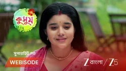 Kusum | কুসুমের শেষ পুজো, আগামী জীবনের জন্য প্রার্থনা!