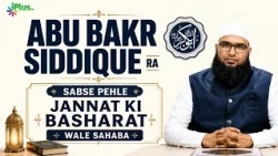 Abu Bakr Siddique RA Jannat Ki Basharat Wale Sabse Pehle Sahaba | Mubashshar Sahaba RA Ep 01