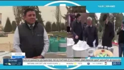 ФАО Кӯлоб.Дӯстӣ.