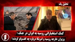 تحلیل یک: اعزام نیروهای تازه امریکایی به خاورمیانه