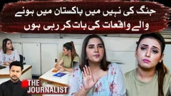 I'm Talking About Pakistan, Not the War | The Journalist