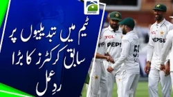 Former Players React to Major Changes in Pakistan Cricket Team | Geo Super