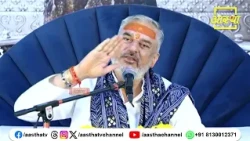 निरंतर करते रहें भगवान का स्मरण | Pujya Mahesh Guru Ji | Aastha Channel #bhagwan #lifelessons