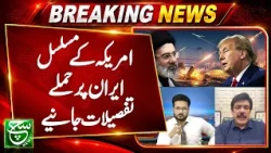 US-Iran Conflict Update: Latest Developments Explained - Such News