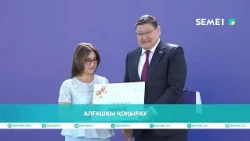 АЛҒАШҚЫ ҚОҢЫРАУ