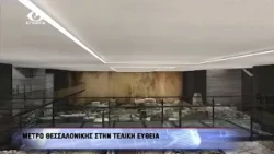 Ειδησεις 08-10-23 14.00