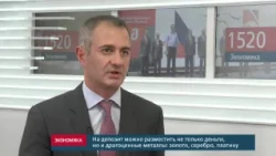 Личные вклады и сбережения