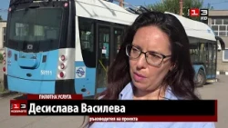 Градският транспорт в Русе ще вози по заявка граждани и през нощта