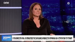 Αναστασοπούλου: Γιατί η Σαουδική Αραβία θέλει να αποκτήσει πυρηνικά – Πώς θα απαντήσει το Ιράν;