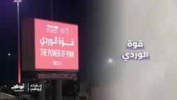 مبادرة تدرب في ياس..