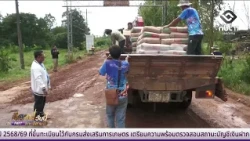 Repairing the Inter-Village Road | Isan Today October 15, 2026