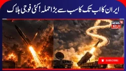 Breaking: Iran Claims Major Attack on US Military Base Amid Escalating Tensions | Middle East War