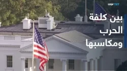 العالم اليوم | هل تنجح الوساطات بين طهران وواشنطن مع عودة التهديدات المتبادلة؟