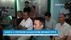 A BOOK ABOUT THE FIRST KAZAKH PLAYWRIGHT