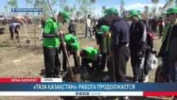 "Taza Qazaqstan": Work continues