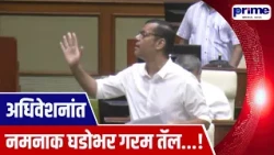 Two MLAs Ejected From House on First Day of Session