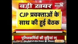 Delhi से इस वक्त की बड़ी खबर | सरकार और CJP की Meeting हुई खत्म | किन मुद्दों पर हुई चर्चा ?