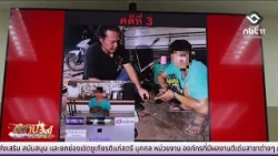 Buriram Police Announce Seizure of Nearly 600,000 Meth Pills | Isan Today October 15, 2026
