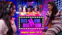 Dishum Dishum | සෙනසුරාදා උදෑසන 11.00 ට දෙරණෙන්