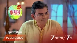 Kusum | EP - 424 | Webisode 2 | Aug 4 2026 | Zee Bangla