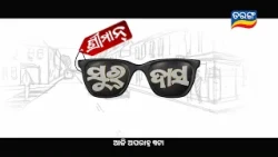 Sriman Surdas | Blockbuster Tarang Matinee | 18th July 2026 @ 3PM | Tarang TV