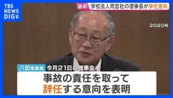 Doshisha Educational Foundation Chairman Eiji Hatta to Resign Over Fatal Henoko Boat Capsizing In...