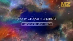 Beyond the Signs with Elmira Kurbanova (Episode 7)