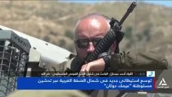 اللواء أحمد عيسى: تصعيد الاحتلال الإسرائيلى فى الضفة الغربية مستمر ومتواصل منذ سنوات